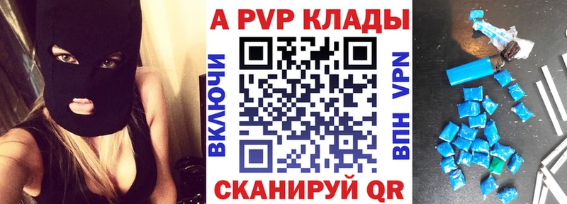 Alpha-PVP кристаллы  цена   Дигора 