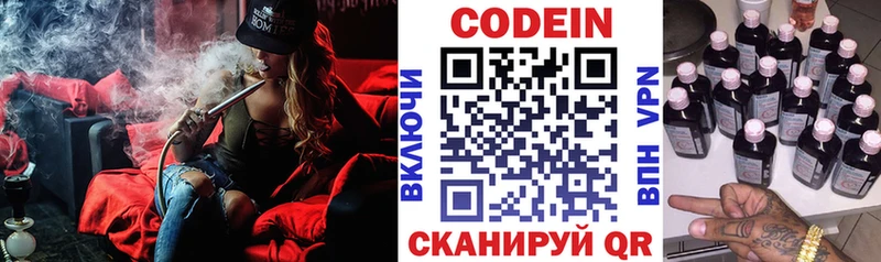Codein Purple Drank  ссылка на мегу маркетплейс  Дигора  где можно купить  